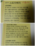 달라도 괜찮아 더불어 사는 다문화 사회 | 스토리베리 | 뭉치 - 예스24