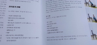 내 몸을 살리는 필라테스 - YES24