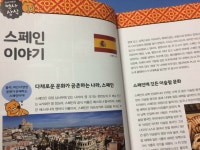 [알라딘서재]Go Go 카카오프렌즈와함께 스페인으로 떠나요~ Go Go 카카오프렌즈와함께 스페인으로 떠나요~