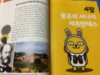 [알라딘서재]Go Go 카카오프렌즈와함께 스페인으로 떠나요~ Go Go 카카오프렌즈와함께 스페인으로 떠나요~