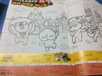 [알라딘서재]Go Go 카카오프렌즈와함께 스페인으로 떠나요~ Go Go 카카오프렌즈와함께 스페인으로 떠나요~