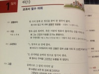 [알라딘서재]중학국어 어휘력을 키워봐요~ 중학국어 어휘력을 키워봐요~