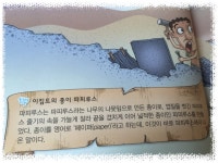 김경희뜨게이야기 | 만날 쓰면서도 몰랐던 문자이야기 | 김경희 글 | 파란정원 - 예스24