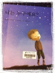 나는 누구예요? | 콘스탄케 외르벡 닐센 글 | 분홍고래 - 예스24