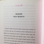 엄마 마음 약국 회원리뷰 - 예스24