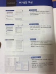  2017 하반기 에듀윌 국민건강보험공단 NCS 3일끝장 - YES24  2017 하반기 에듀윌 국민건강보험공단 NCS 3일끝장