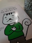 [알라딘서재]약 따윈 필요없어! 마음 안경을 닦아요.[아-무 생각 없이 마음 편히 살고 싶어]