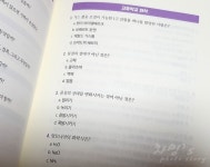 알아두면 쓸 데 있는 新 잡학퀴즈 - 크레마클럽