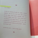 아임 낫 파인 | 이가희 | 팩토리나인 - 예스24