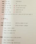 수능영어전문승빈쌤 | 찍신강림 수능영어편 | 디 쌤 | 슬로디미디어 - 예스24