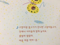 고양이랑 물고기가 만나 고양이물고기 | 와타나베 유이치 | 그레이트북스(단행) - 예스24