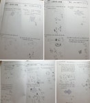 [알라딘서재] 심화에서 경시까지 대비할 수 있는 초등 수학 문제집, ‘천재교육‘의 ˝최고수준 수학6-1