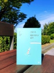 그냥 다 때려치우고 싶다 | 사이토 시게타 | 레몬컬쳐 - 예스24