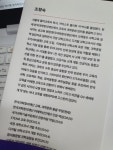 [알라딘서재][AI 세대에게 딱 맞는 자녀교육을 세팅하라/조향숙,더메이커]미래 교육인재 로드맵