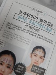 [알라딘서재]노안 관리, 얼굴관리 기적의 머리 풀기로 함께 해보세요! 노안 관리, 얼굴관리 기적의 머리 풀기로 함께 해보세요!