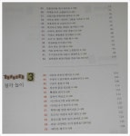 [회원리뷰] 오감체험 엄마놀이 - 예스24