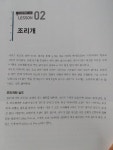  여행 사진의 기술 : 두 번째 이야기 - YES24  여행 사진의 기술 : 두 번째 이야기 - YES24