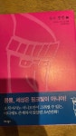 [회원리뷰] 잘자 뿡뿡 3 - 예스24