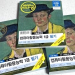 2022 시나공 컴퓨터활용능력 1급 필기 - YES24