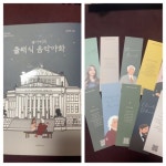 송사비의 클래식 음악야화 | 송사비 | 1458music - 예스24
