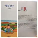 기억 창고 - 예스24