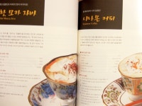 에브리데이 홈메이드 커피 레시피 - YES24