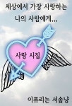  세상에서 가장 사랑하는 나의 사람에게 - YES24  세상에서 가장 사랑하는 나의 사람에게