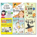 문해력을 키워주는 초등2학년 교과연계 필독서 6권 세트 - YES24