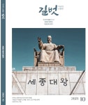  길벗 (월간) : 10월 [2021] - YES24  길벗 (월간) : 10월 [2021] - YES24