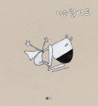나는 힐버트 - YES24