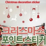 [포인트 스티커] 크리스마스 포인트 스티커 - YES24 [포인트 스티커] 크리스마스 포인트 스티커