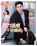 UWeekly 優1周 싱가폴 2022년 5월호 : 지창욱 커버 - YES24