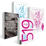 마이클리시 생활영어회화 끝내기 세트 - YES24