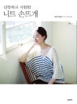 이아소 니트 손뜨개 - 에누리 가격비교