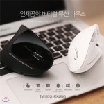 YES24 | 대한민국 대표 인터넷서점 [TG삼보] TM137G HEALING 무선 마우스 / 인체공학 / 적외선 / 손목통증예방 / 감도전환기능 / 힐링마우스