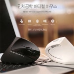 YES24 | 대한민국 대표 인터넷서점 [TG삼보] TM137U HEALING 유선 마우스 / 인체공학 / 적외선 / 손목통증예방 / 감도전환기능 / 힐링마우스