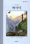 시공주니어 하이디 - 네버랜드 클래식 28 - 에누리 가격비교