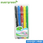 YES24 | 대한민국 대표 인터넷서점 에버그린 라이브칼라5색세트  lovecolor 수성펜 산뜻하고선명한칼