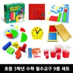 YES24 | 대한민국 대표 인터넷서점 조이매스  수학교과서 필수교구 초등3학년 9종세트