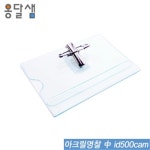 [기프트]옹달샘 아크릴명찰(中)  id500cam  50개입  명찰 아크릴명찰 | YES24 모바일 상품정보 옹달샘 아크릴명찰(中)  id500cam  50개입... 