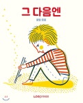 로그프레스 그 다음엔 최저가 쇼핑 정보 - 에누리가격비교 로그프레스 그 다음엔 <  <  [에누리 가격비교]