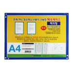  [SKY보람산업] 혜성케이스 액자형 A4 자석 빠른배송 - YES24  [SKY보람산업] 혜성케이스 액자형 A4 자석 빠른배송