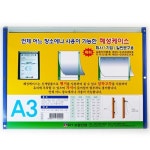  [SKY보람산업] 혜성케이스 자석 A3 민 빠른배송 - YES24  [SKY보람산업] 혜성케이스 자석 A3 민 빠른배송