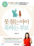 부모라면 유대인처럼 하브루타로 교육하라 - 샵계부