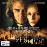  카핑 베토벤 - YES24  카핑 베토벤