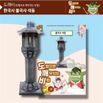 YES24 | 대한민국 대표 인터넷서점 (뚝딱뚝딱메이킹)KS2101 도깨비 불국사 석등