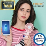 [프롬비 선풍기]2017년형 휴대용 선풍기(스노우) - YES24 [프롬비 선풍기]2017년형 휴대용 선풍기(스노우)
