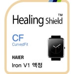 [힐링쉴드] 하이얼 아이언 V1 CurvedFit 고광택(투명) 액정보호필름 3매(HS160395) - YES24 [힐링쉴드] 하이얼 아이언 V1 CurvedFit... 
