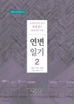 지식과교양(지교) 연변일기 2 - 에누리 가격비교