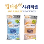 송월타월 킹버블66 샤워타월 샤워타올 목욕 때타올 - YES24 송월타월 킹버블66 샤워타월 샤워타올 목욕 때타올